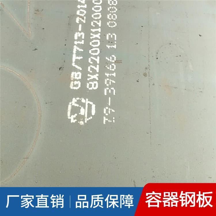 容器钢板 舞钢锅炉容器板 锅炉容器板欢迎来电咨询定制
