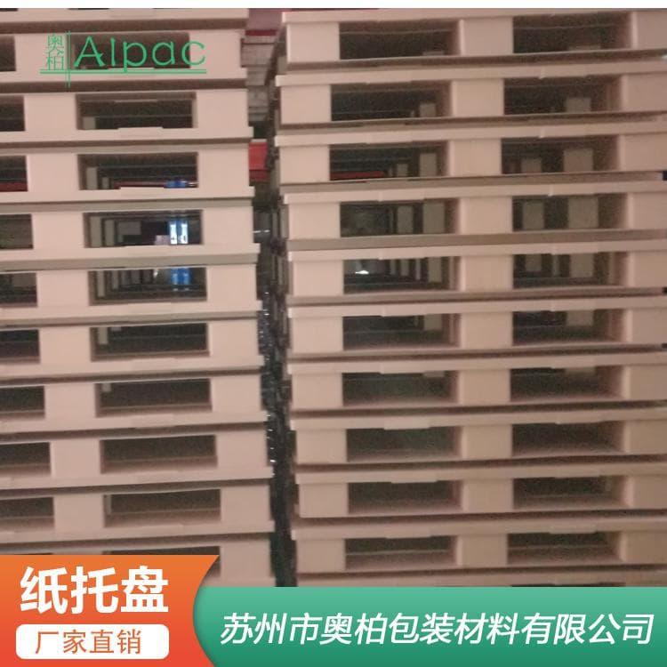 两面叉纸托盘 高强度出口四腿角包双排打包孔纸托盘 四腿角包双排打包孔纸托盘型号齐全