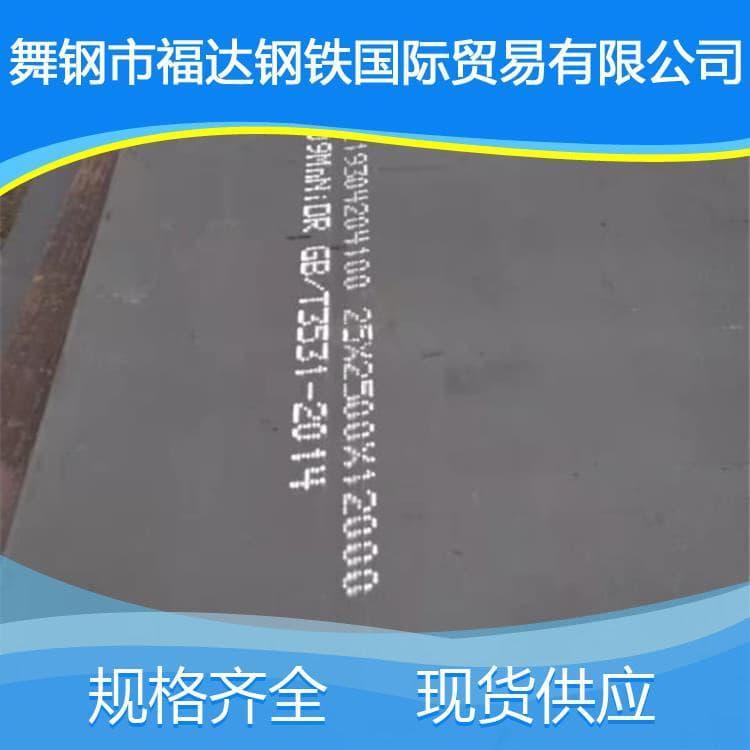 压力容器钢板 耐低温Q690低合金容器板 Q690低合金容器板质量好