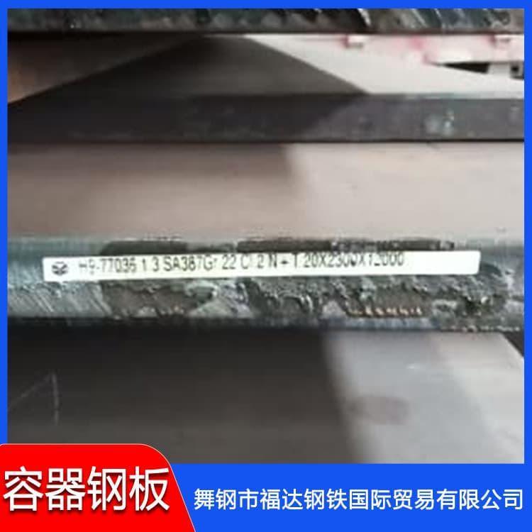 压力容器钢板 福达09MnNiDR压力容器钢板 09MnNiDR压力容器钢板价格实惠