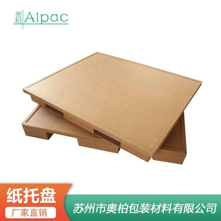 奥柏包装托盘 方便搬运包边纸托盘 包边纸托盘量大优惠