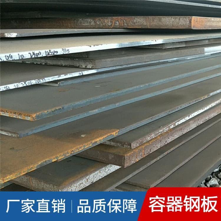 压力容器钢板 船用合金结构钢板 合金结构钢板生产厂家定制
