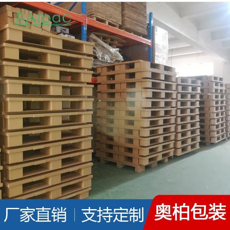四面进叉纸托盘 防潮包装箱用九脚纸托盘 九脚纸托盘免费打样