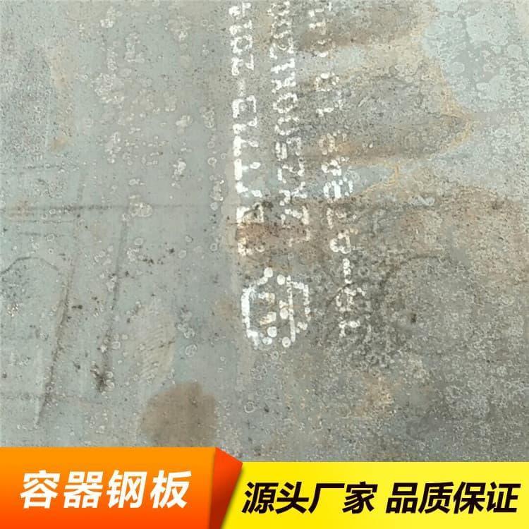压力容器钢板 耐冲击合金结构钢板 合金结构钢板现货库存充足