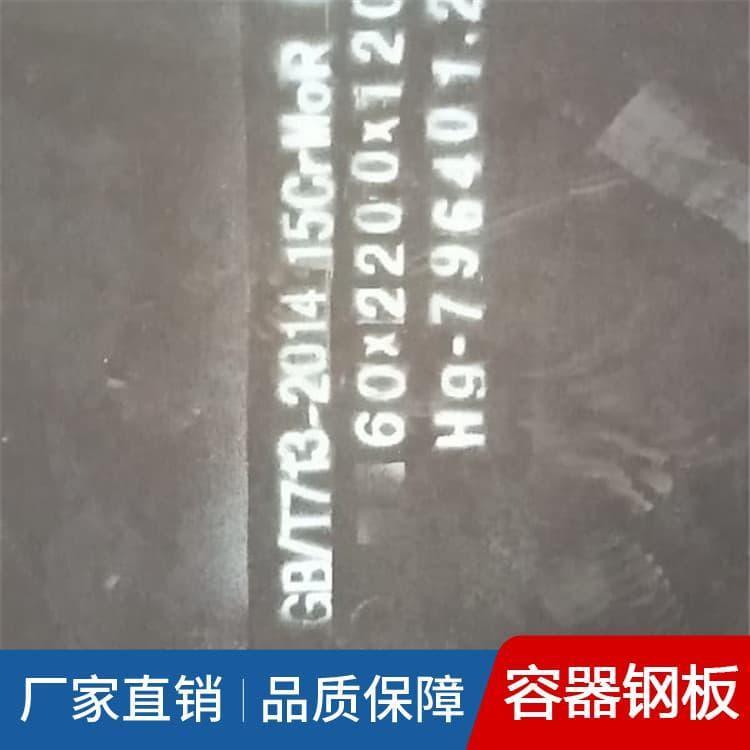 压力容器钢 高强度Q346R容器钢板 Q346R容器钢板价格实惠