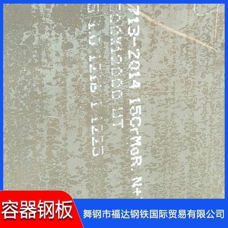 压力容器钢 耐低温Q420低合金高强度钢板 Q420低合金高强度钢板定制加工