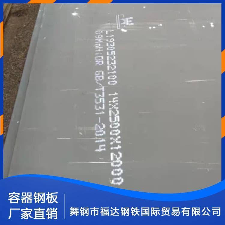 容器钢板 10mm-40mm16MnDR锅炉容器钢板 16MnDR锅炉容器钢板批发价格