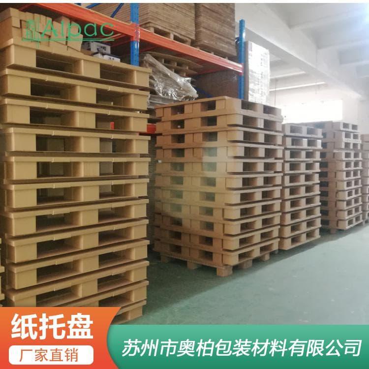 奥柏包装托盘 免熏蒸三腿两叉双排打包孔纸托盘 三腿两叉双排打包孔纸托盘欢迎咨询