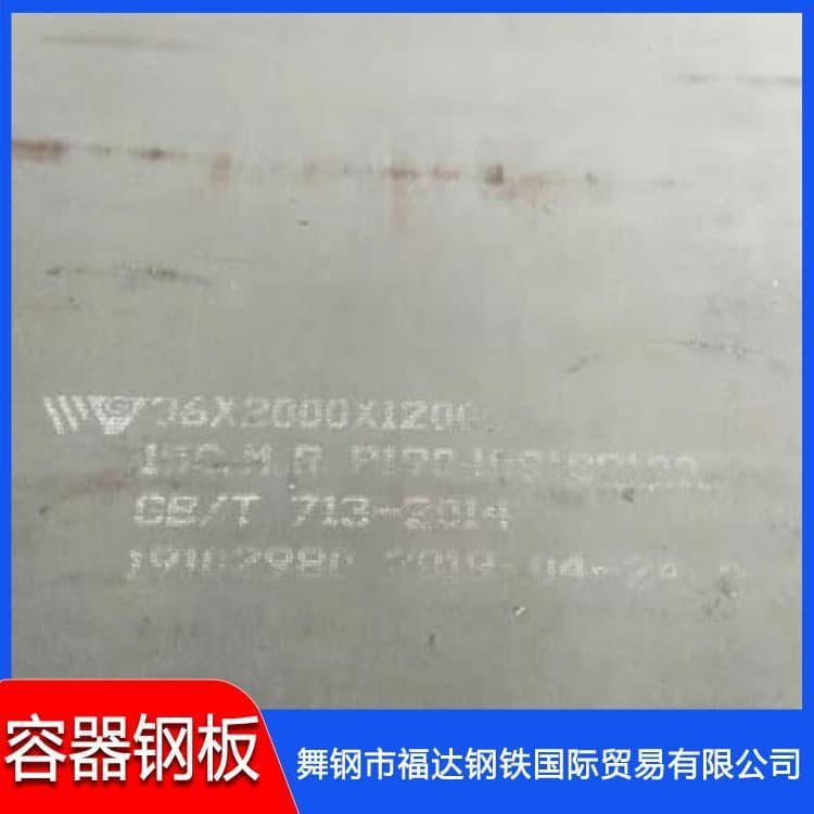 压力容器钢板 建筑装饰压力容器中厚钢板 压力容器中厚钢板规格全