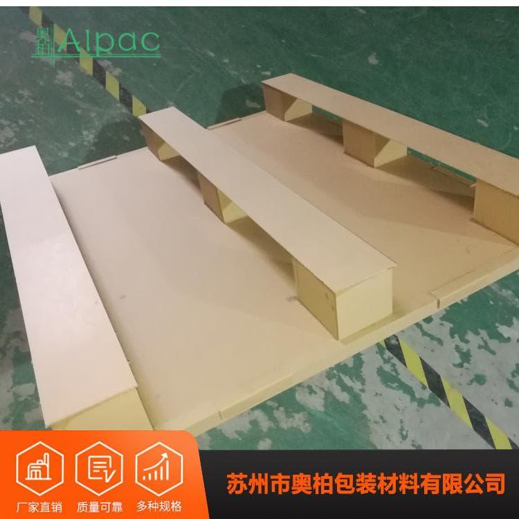 两面叉纸托盘 防潮耐湿蜂窝纸托盘 蜂窝纸托盘厂家直销量大优惠