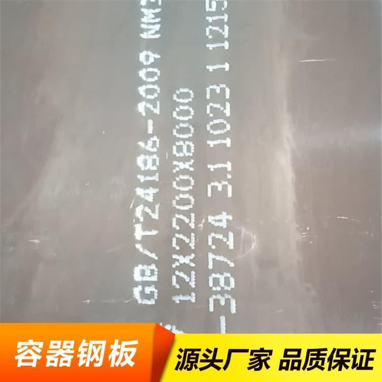 压力容器钢板 机械制造Q420低合金高强度钢板 Q420低合金高强度钢板价格低