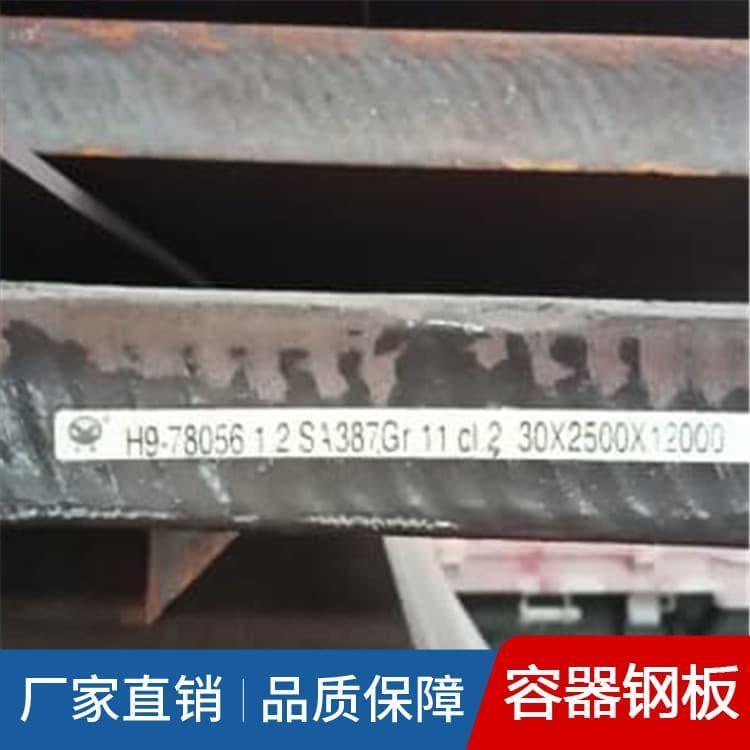 容器钢板 低温Q346R容器钢板 Q346R容器钢板欢迎咨询