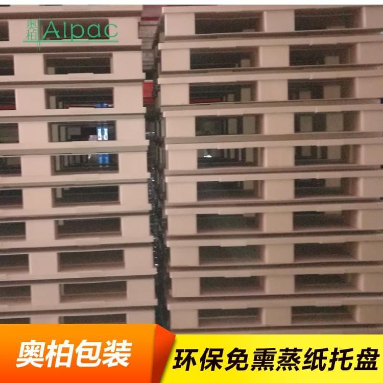 四面进叉纸托盘 仓储四面叉九脚纸托盘 四面叉九脚纸托盘免费打样