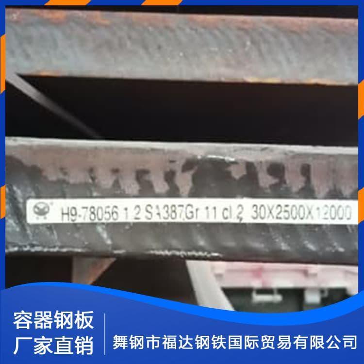 容器钢板 耐磨15CrMoR容器板 15CrMoR容器板欢迎咨询