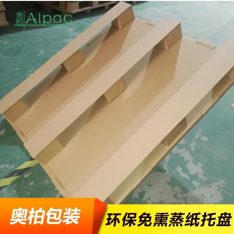 奥柏包装托盘 防撞密度板纸管托架 密度板纸管托架多种规格