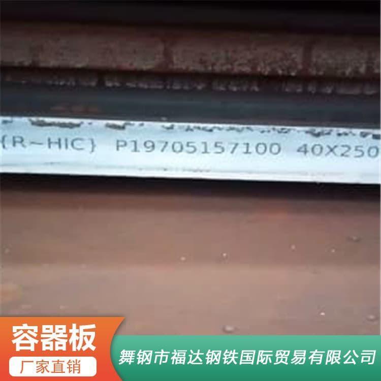 压力容器钢 耐热09MnNiDR压力容器钢板 09MnNiDR压力容器钢板工厂直销