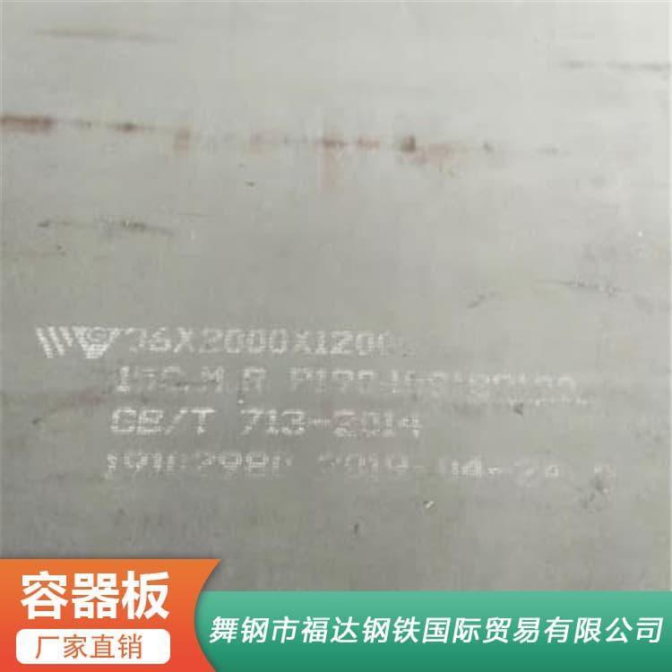 压力容器钢板 耐磨15CrMoR压力容器钢板 15CrMoR压力容器钢板量大从优