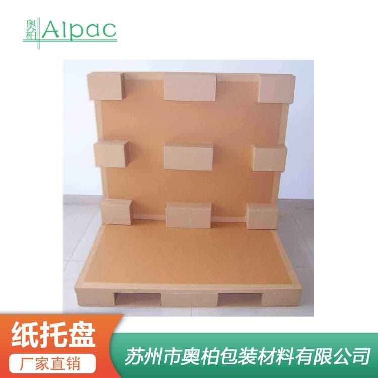 奥柏包装托盘 防撞牛皮纸蜂窝纸托盘 牛皮纸蜂窝纸托盘出口品质