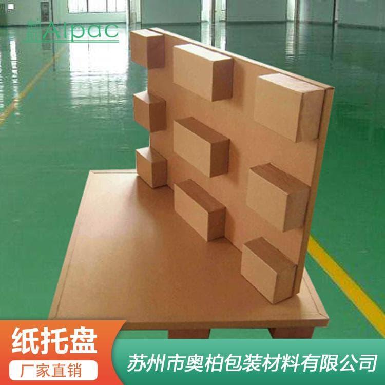 包边纸托盘 加厚承载力强九墩加底板纸卡板 九墩加底板纸卡板订做