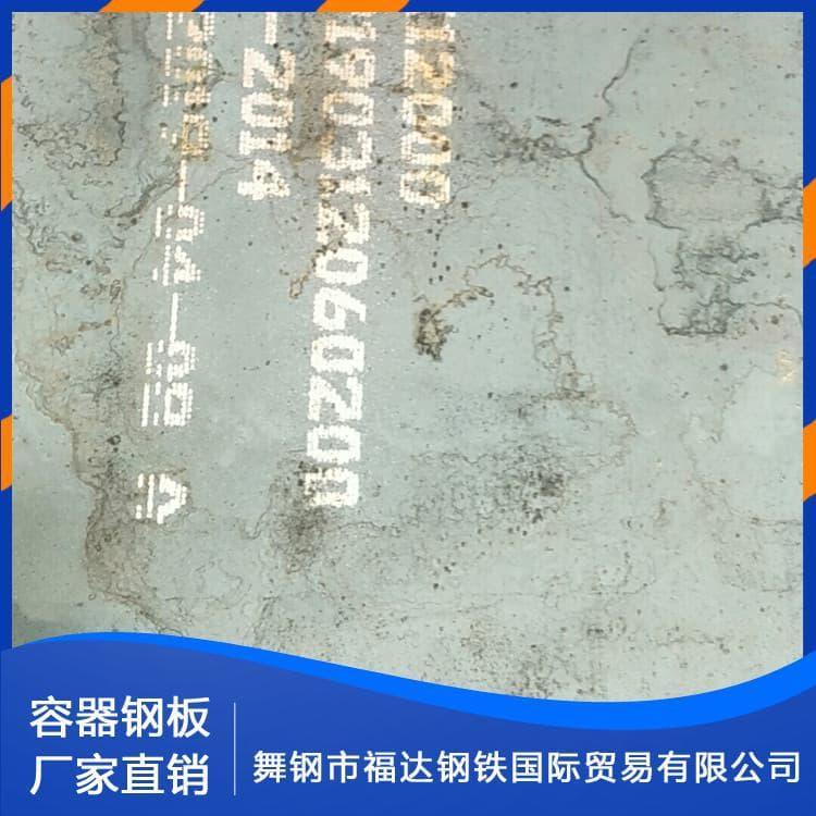 压力容器钢 高强度Q245R开平板容器板 Q245R开平板容器板欢迎来电咨询定制