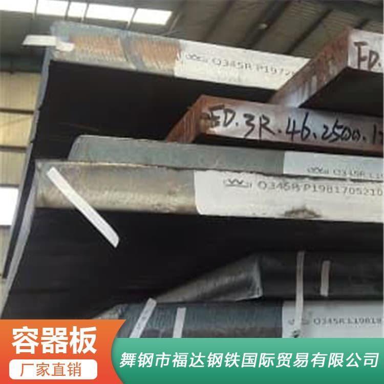 容器钢板 耐低温冲击Q245R开平板容器板 Q245R开平板容器板现货库存充足