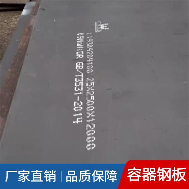 压力容器钢 耐低温冲击 Q345R锅炉容器板   Q345R锅炉容器板 价格实惠