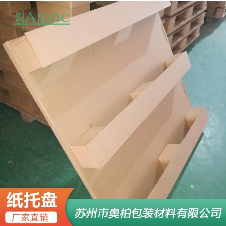 牛皮纸纸托盘 耐磨九脚纸托盘 九脚纸托盘即可发货