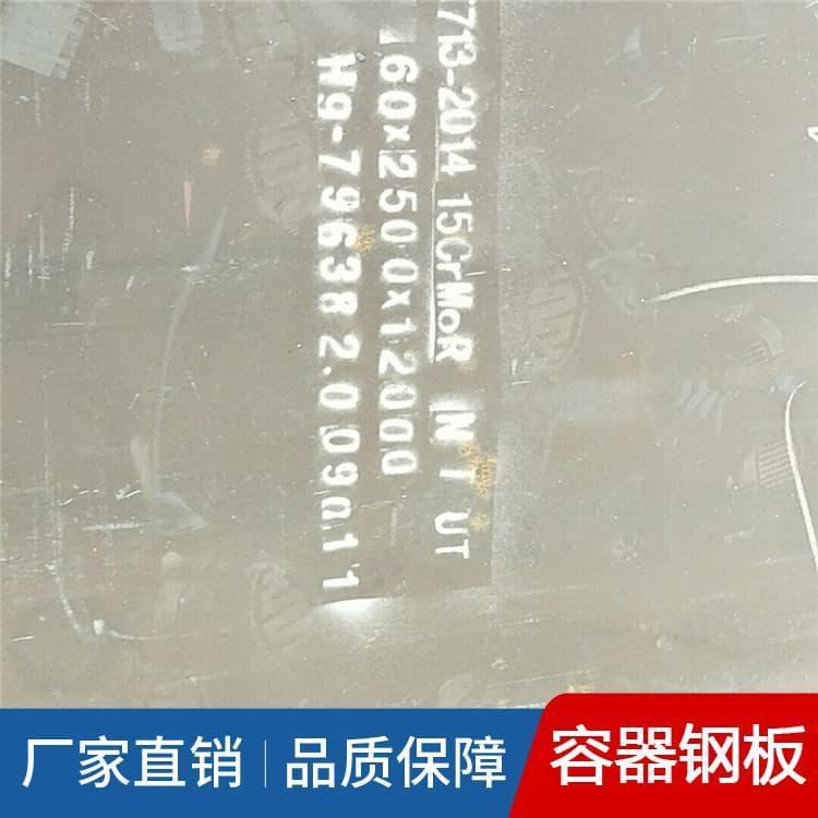容器钢板 高强度WH690低合金钢板 WH690低合金钢板质量可靠