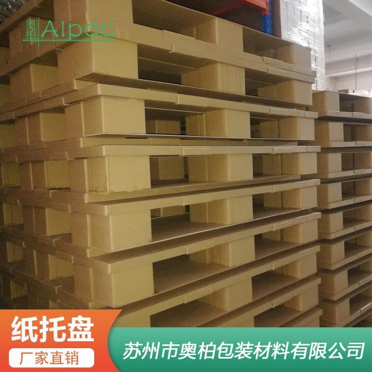四面叉九脚纸托盘 仓储三腿两面叉纸托盘 三腿两面叉纸托盘免费打样