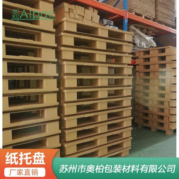 蜂窝纸托盘 仓储纸栈板 纸栈板质量可靠