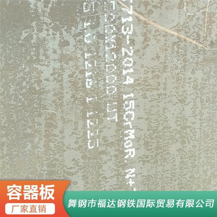 压力容器钢板 高强度耐压SA51660美标容器合金钢板 SA51660美标容器合金钢板厂家批发定制