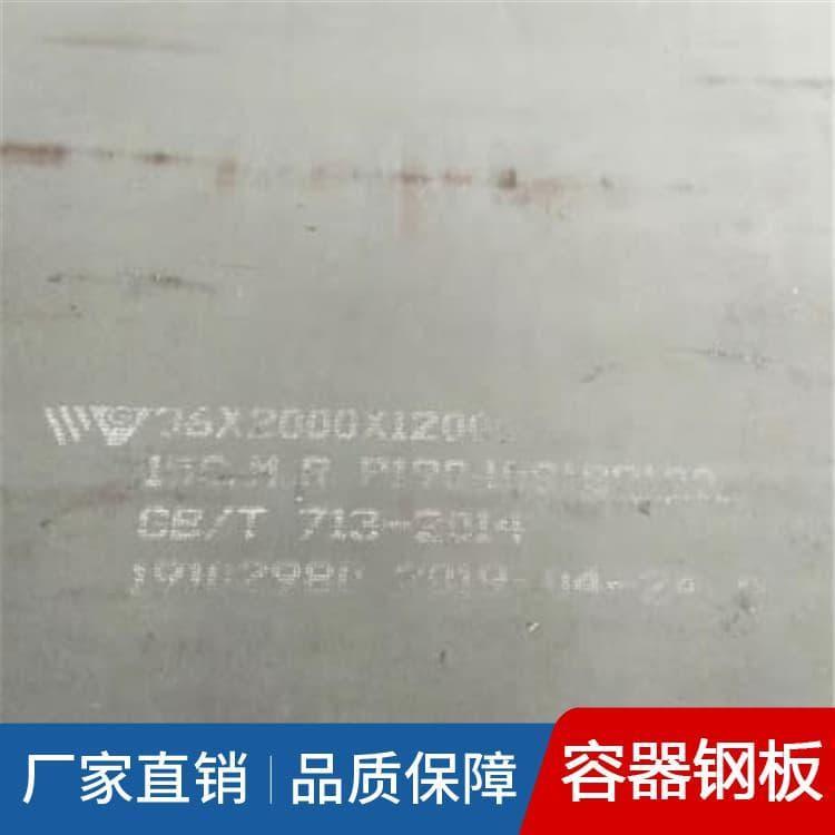 容器板 10mm-40mm压力容器钢 压力容器钢质量好