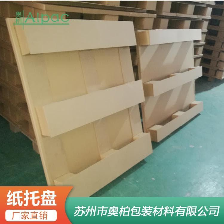 两面叉纸托盘 承重高纸栈板托盘 纸栈板托盘欢迎来电咨询定制