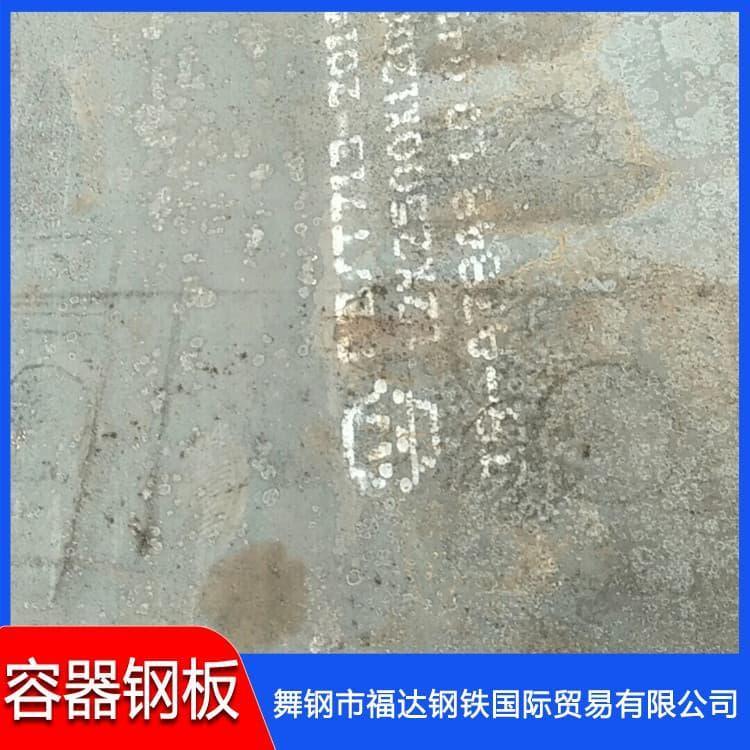 容器钢板 舞钢WH690低合金钢板 WH690低合金钢板量大从优