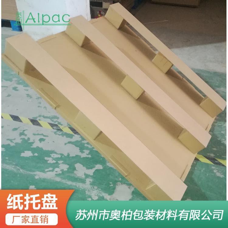 四面进叉纸托盘 承重大三腿两叉双排打包孔纸托盘 三腿两叉双排打包孔纸托盘厂家直销现货供应