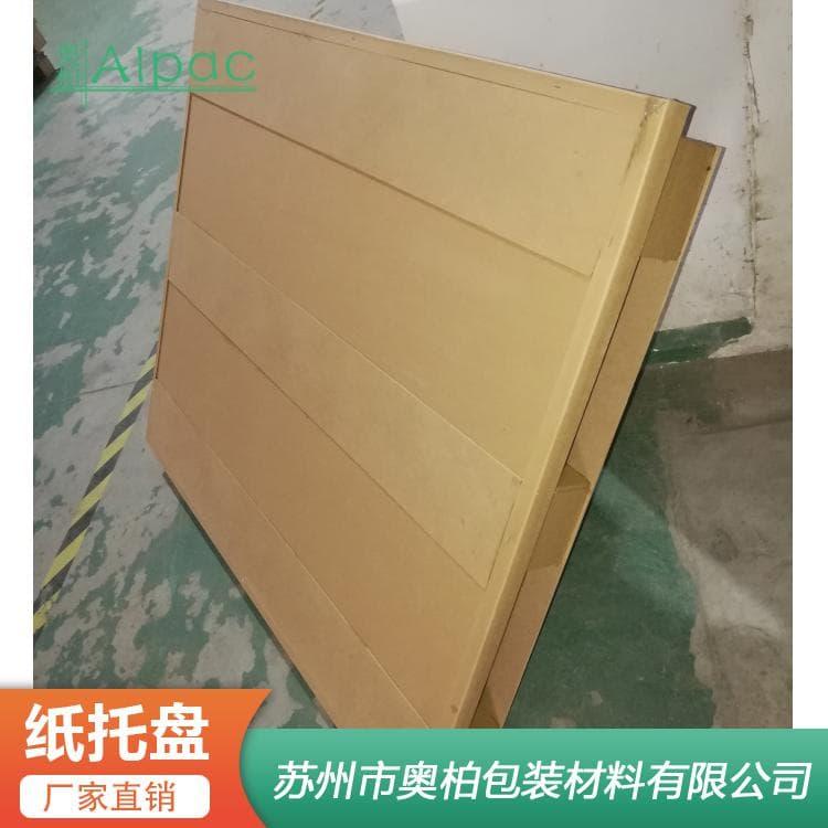 四面进叉纸托盘 集装箱周转耐磨三腿围框两面叉纸托盘 三腿围框两面叉纸托盘性价比高