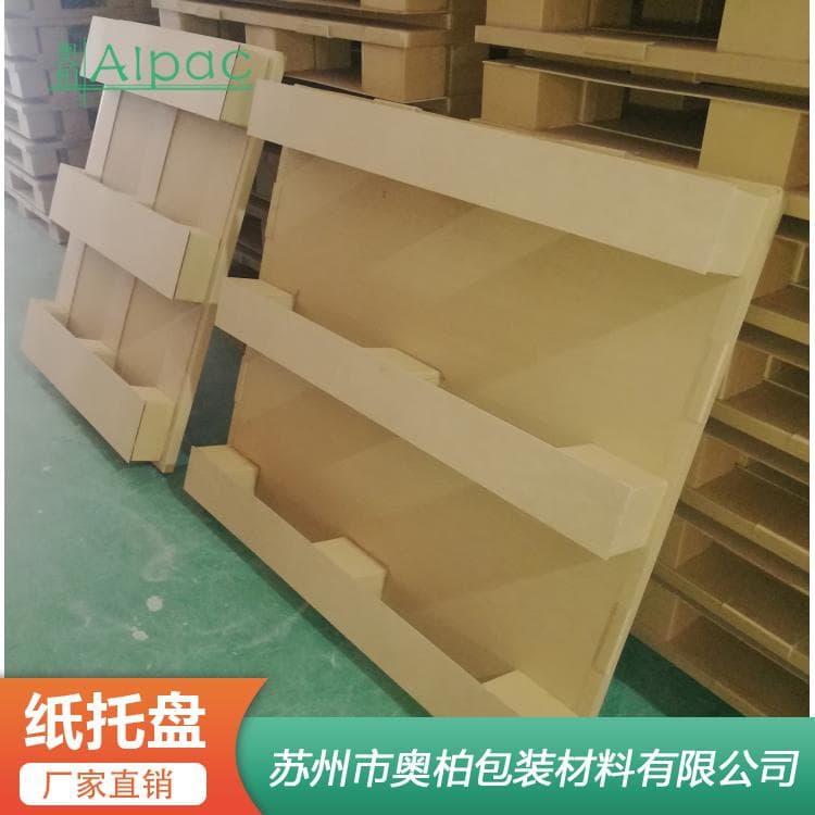 四面叉九脚纸托盘 安全环保栈板托盘 栈板托盘批发
