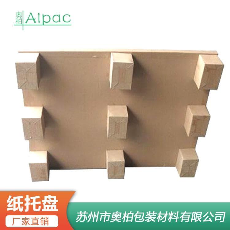 九脚纸托盘 出口专用四面叉九脚纸托盘 四面叉九脚纸托盘量大从优