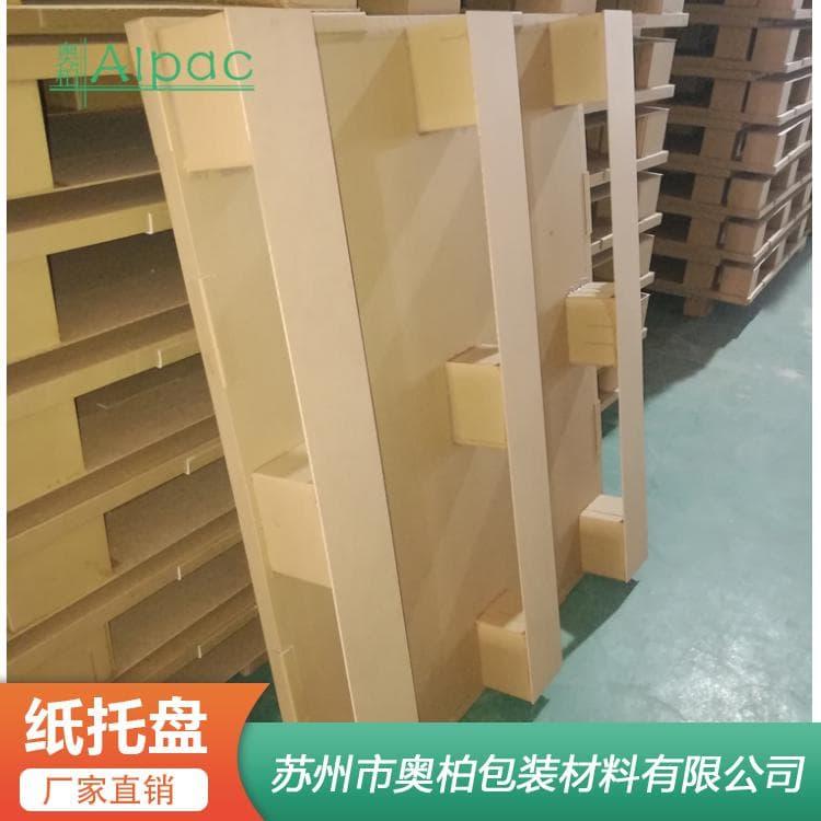 奥柏包装托盘 缓冲性好纸栈板托盘 纸栈板托盘质量可靠