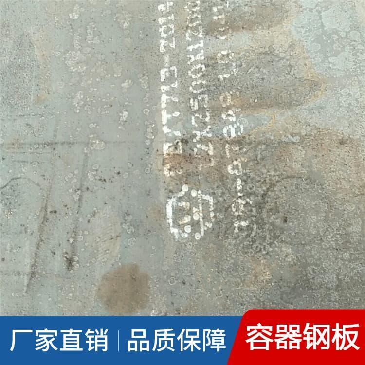 容器钢板 舞钢15CrMoR容器板 15CrMoR容器板厂家直销量大优惠