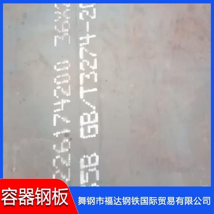 容器板 切割加工SA51670美标容器板 SA51670美标容器板厂家直销
