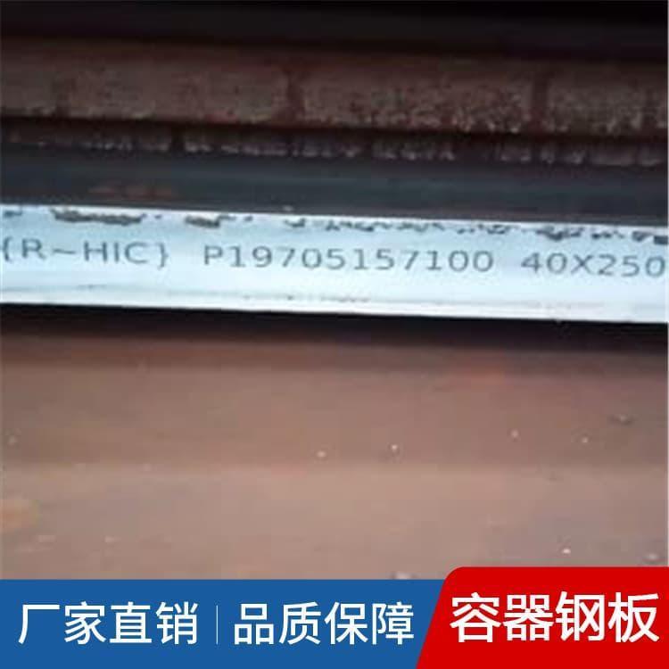 容器板 10mm-40mm锅炉容器板 锅炉容器板订做