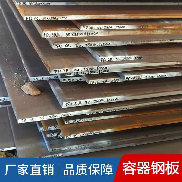 压力容器钢 船用Q345R容器钢板 Q345R容器钢板可定制