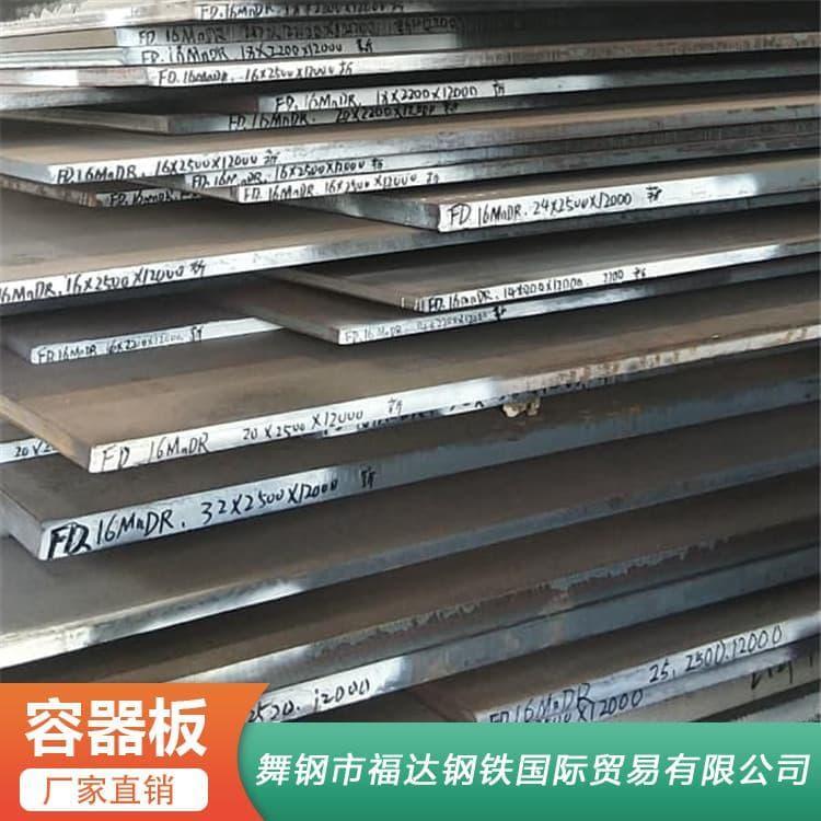 压力容器钢板 切割加工SA51660美标容器合金钢板 SA51660美标容器合金钢板量大优惠