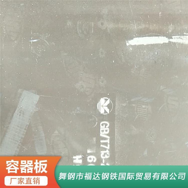 容器板 低温15CrMoR压力容器钢板 15CrMoR压力容器钢板经久耐用