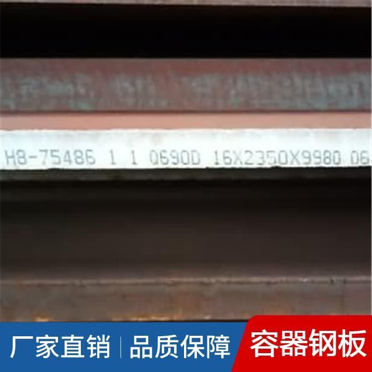 压力容器钢 建筑装饰Q690容器板 Q690容器板规格齐全