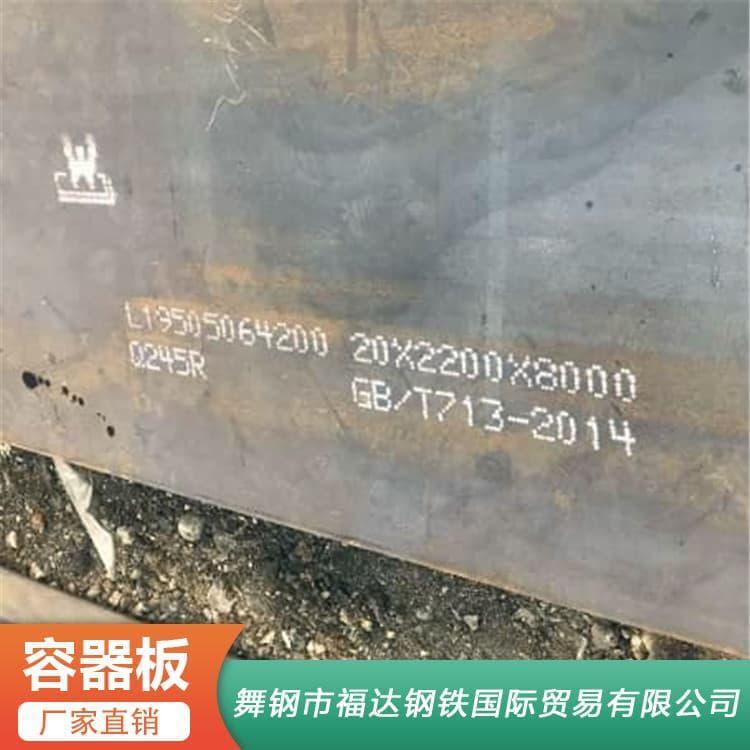 压力容器钢板 耐高压SA387Gr11.Cl2美标合金容器板 SA387Gr11.Cl2美标合金容器板厂家直销定制