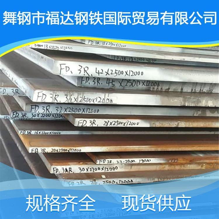 容器钢板 舞钢WH690低合金钢板 WH690低合金钢板价格优惠