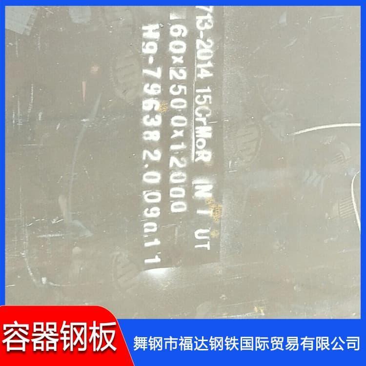 压力容器钢 供应16MnDR压力容器钢板 16MnDR压力容器钢板欢迎咨询