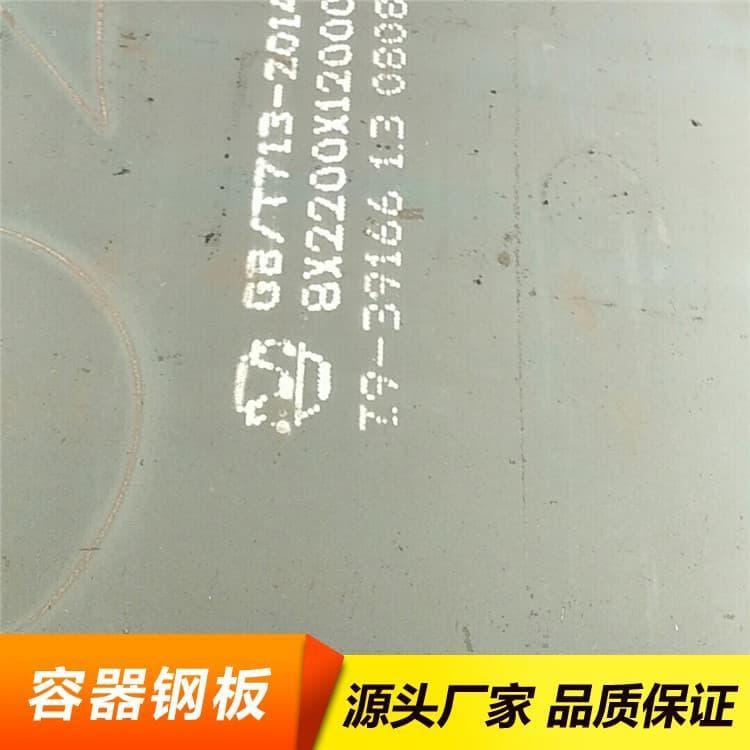 容器钢板 热销SA51665美标压力容器钢板  SA51665美标压力容器钢板 价格便宜
